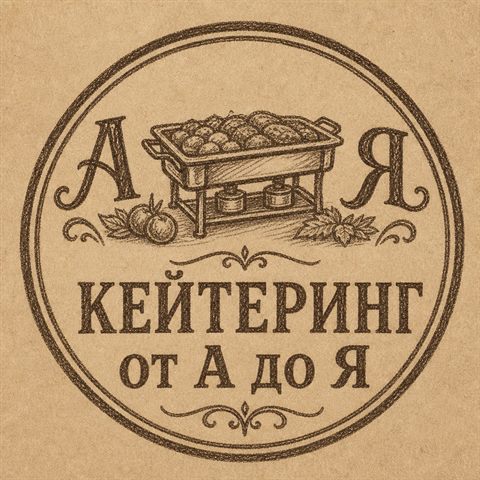 Кейтеринг От А до Я